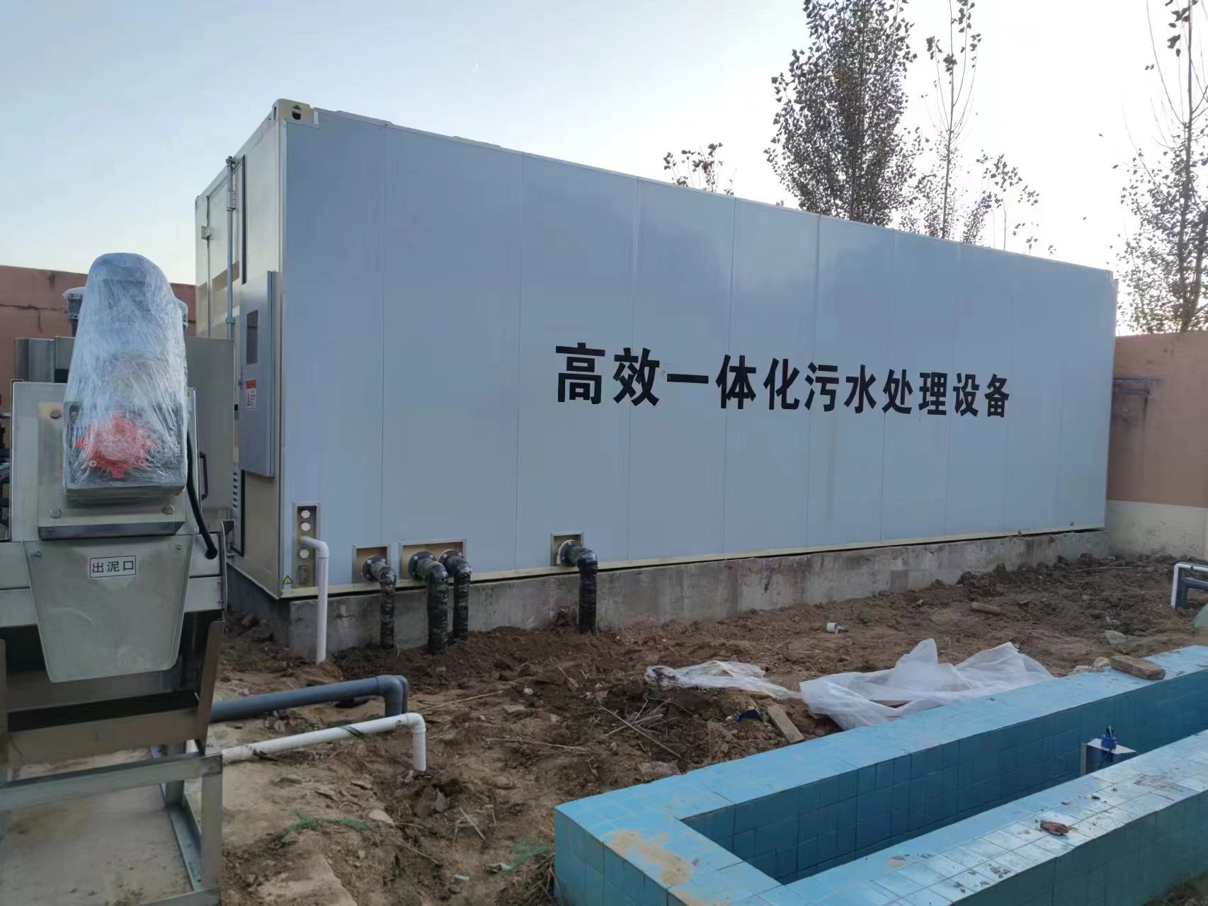 水磨沟地埋式一体化污水处理设备