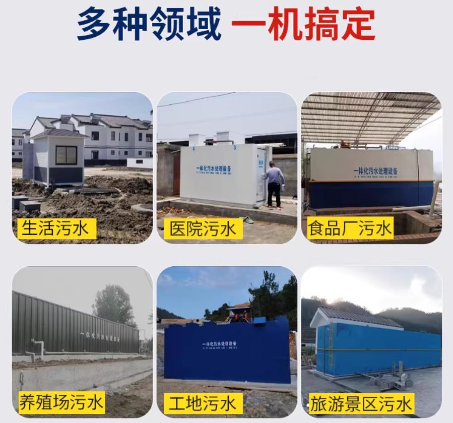 水磨沟场景全覆盖！甘肃嘉源通一体化污水处理设备，适配城乡工业全场景污水治理