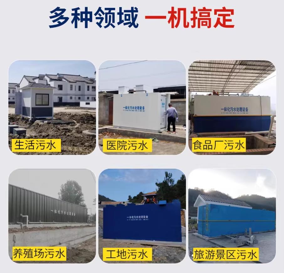 水磨沟甘肃兰州地埋式污水处理设备厂家｜一体化埋地污水治理设备｜乡镇乡村厂区小区通用解决方案